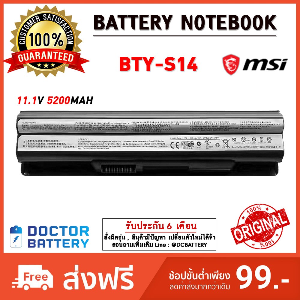 MSI รุ่น BTY-S14 แบตแท้ MSI BATTERY ของแท้ สำหรับ โน๊ตบุ๊ค MSI รุ่น GE60 GE60H GE620  GE70 GE70H GP6