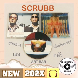 CD เพลง Scrubb สครับบ์ อัลบั้ม SSSSS..! ชุดแรกปก 3D มือ 2 สภาพดี ปั๊มแรก (ปี 2548)