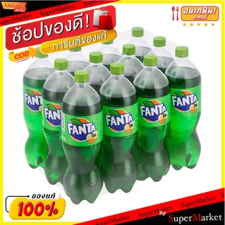 ถูกที่สุด✅  แฟนต้า เครื่องดื่มน้ำอัดลม กลิ่นฟรุตพันช์ 1.25 ลิตร แพ็ค 12 ขวด Fanta Soft Drink Fruit Punch 1.25 L x 12 Bot