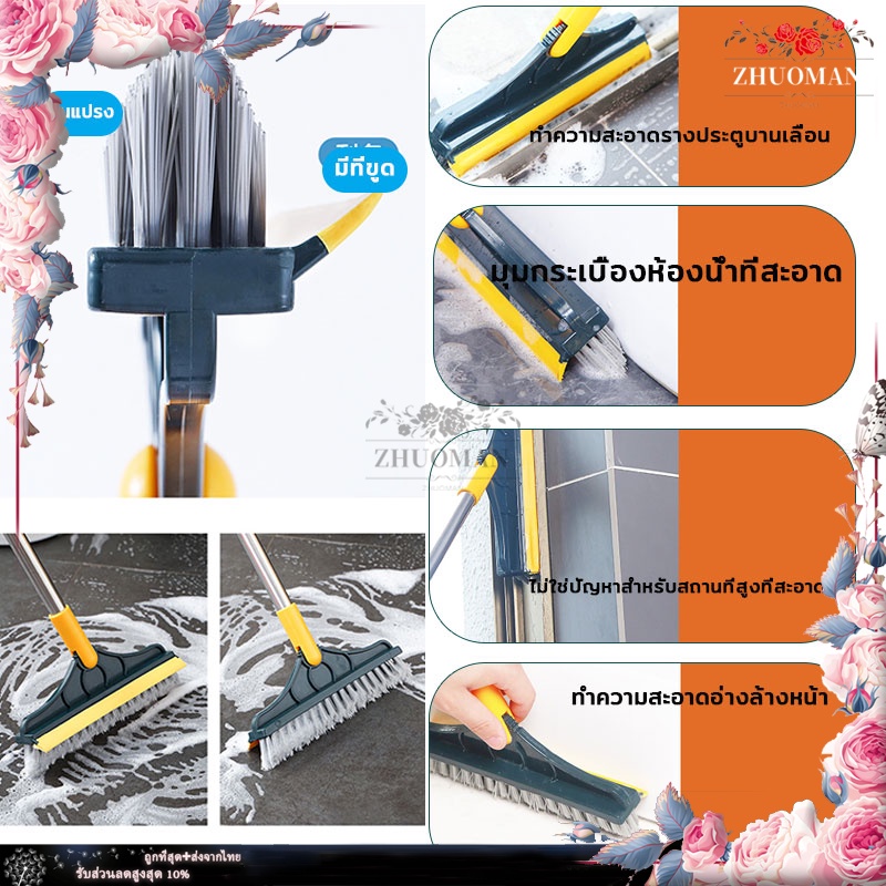 แปรงถูพื้น 2in1 ขัดพื้น ทำความสะอาด ขัดพื้นห้องน้ํา แปรงขัดพื้นด้ามยาว ปาดน้ำ มีที่ปาดน้ำ ขัดได้ทุกซอกทุกมุม - รูปที่ 5