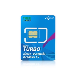 ซิมเทพ Turbo โทรฟรีทุกค่าย ไม่อั้น!! เน็ต60GB ความเร็วสูงสุด 100Mbps ร้าน TreeMobile ซิม simเทพ ซิมเทพdtac ซิมรายปี