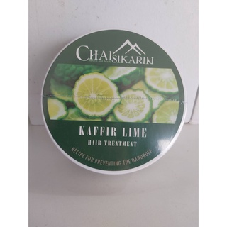 Chaisikarin - ชัยศิขริน - ทรีทเม้นท์ผมมะกรูด KAFFIR LIME HAIR TREATMENT 250 กรัม