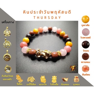 กำไลหินเบเบี้ปี่เซียะประจำวันเกิด ขนาด 8 มิล , 10 มิล