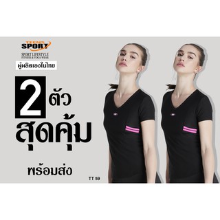 สองตัวสุดคุ้ม! เสื้อสำหรับฟิตเนส โยคะ ออกกำลังกาย แบรนด์ TEEN SPORT  รุ่นTT59 เทา+ชมพู  เนื้อผ้า Black Spandex