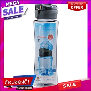 ซุปเปอร์ล็อคขวดน้ำ 710มล. Super Lock Water Bottle 710 ml.