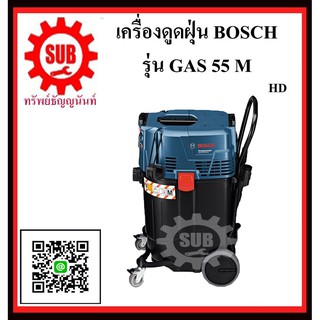 BOSCH เครื่องดูดฝุ่น GAS 55 M #06019C3360  HD Indent  1200w 55ลิตร   GAS55M    GAS - 55 - M     GAS-55-M    GAS 55M