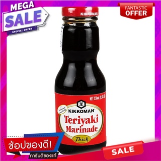 คิคโคแมนเทอริยากิซอส 250มล. Kikkoman Teriyaki Sauce 250ml