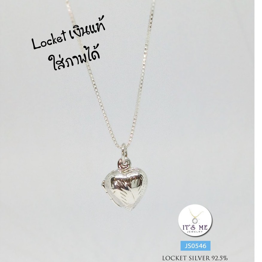 ล็อกเก็ตเงินแท้92.5% จี้ล็อกเก็ต(Lcoket) แบบใส่ภาพด้านในได้ค่ะ งานน่ารักๆ มี 3 แบบ(เรือนเงินแท้)(ไม่รวมสร้อย) : JS0544