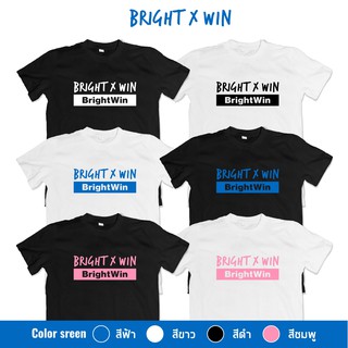 เสื้อยืด #BrightWin สกรีนอักษร
