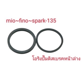 โอริงปั๊มดิสเบรคหน้าล่าง~MIO#FINO#SPARK-135