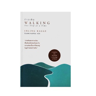 หนังสือ Walking One Step at a Time : ก้าวเดิน