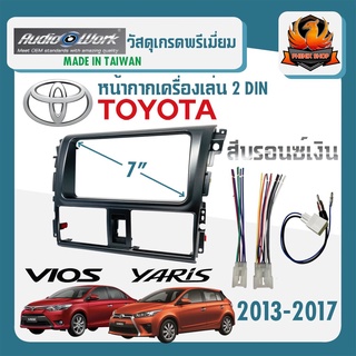 หน้ากาก VIOS YARIS หน้ากากวิทยุติดรถยนต์ 7" นิ้ว 2 DIN TOYOTA โตโยต้า วีออส ยาริส ปี 2013-2017 สีบรอนซ์เงิน