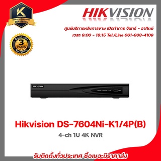 Hikvision เครื่องบันทึก รุ่น  DS-7604Ni-K1/4P(B)  รองรับระบบ HDCVI / AHD / TVI / CVBS / IP เครื่องบันทึก 4 Chanael 4k มี