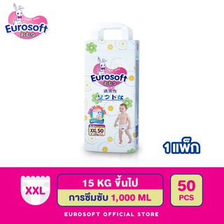 Eurosoft Premium (Size 2XL) 1 แพ็ค กางเกงผ้าอ้อม ผ้าอ้อมเด็กสำเร็จรูป แพมเพิส นุ่ม บางพิเศษ ซึบซับดีเยี่ยม