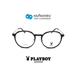 PLAYBOY แว่นสายตาทรงกลม PB-56310-C1 size 52 By ท็อปเจริญ