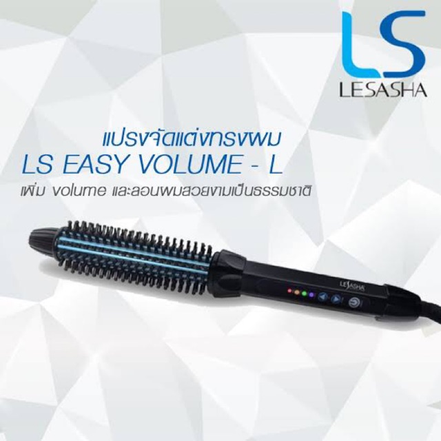 Lส่งต่อ LESASHA LS easy volume-L (LS0806) แกน 26mm