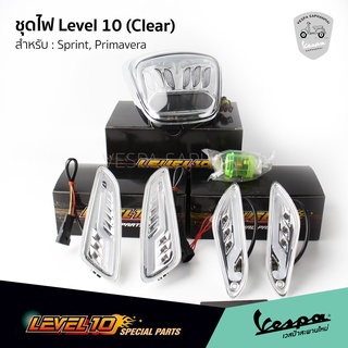 ชุดไฟ Level10 Clear (สีใส) ไฟท้าย ไฟเลี้ยวหน้า ไฟเลี้ยวท้าย เวสป้า Sprint, Primavera (Made In Taiwan)