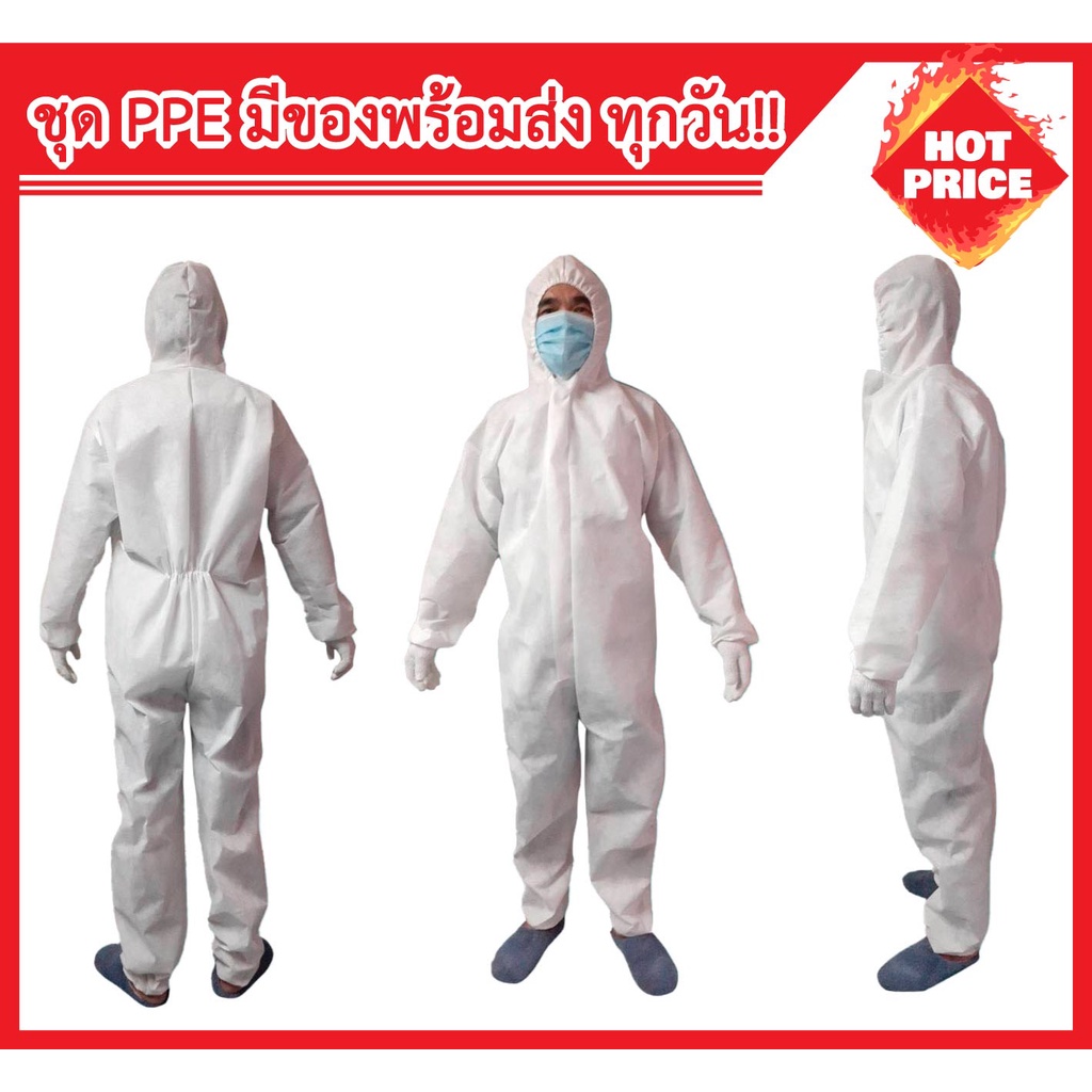 🔥มีของ พร้อมส่งทันที🔥📦ชุด PPE ซักได้ ผ้าอย่างหนา 70 แกรม งานผลิตในไทย สินค้าคุณภาพ มีซิปกลางตัว สวมใส่ง่าย