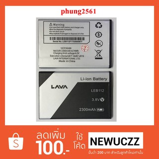 แบตเตอรี่ Lava iris 702 (LEB112)