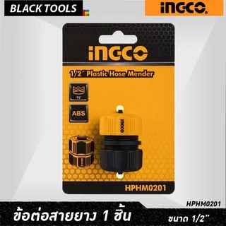 INGCO หัวฉีดน้ำ รดน้ำ ปืนฉีดน้ำ ได้ 3 ระดับ +พร้อม หัวต่อปลดไว ต่อสายยาง BLACKTOOLS