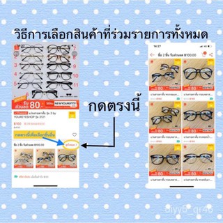 แว่นสายตาสั้น กรองแสงสีฟ้า -0.50 ถึง -6.00 รุ่น 3121 6Pi0