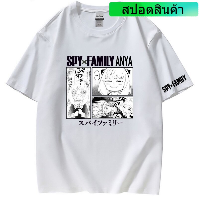 Manga Anime spy x family ลอยด์ ฟอเจอร์ อาเนีย ฟอเจอร์ ยอร์ ฟอเจอร์ cotton ฝ้าย Loid Anya Yor Bond Fo