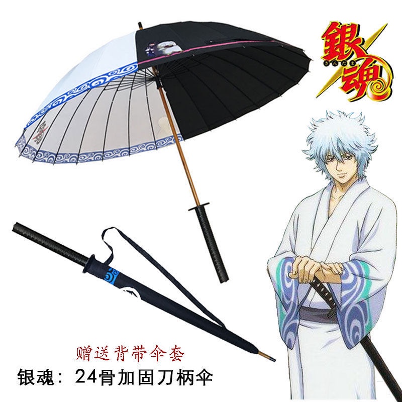 Gintama ดาบร่ม samurai ร่ม sunny ร่มบุคลิกภาพการ์ตูนสร้างสรรค์อะนิเมะมีดร่ม 24 กระดูก super self - d