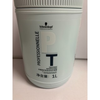 Schwarzkopf Professionnelle Treatment ทรีตเม้นต์ 1L