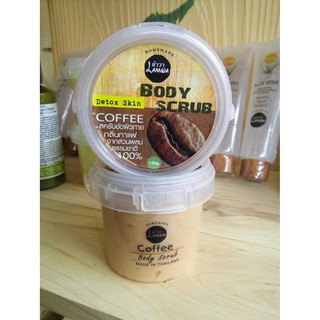 COFFEE BODY SCRUB