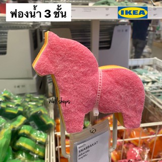 SNABBAKAT สนับบาคัต ฟองน้ำ, ชมพู/สีส้ม-ikea