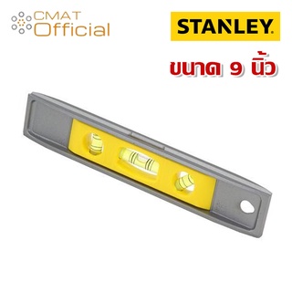 STANLEY ระดับน้ำตอปิโดอลูมีเนียม มีแม่เหล็ก ขนาด 9 นิ้ว รุ่น Contractor Grade