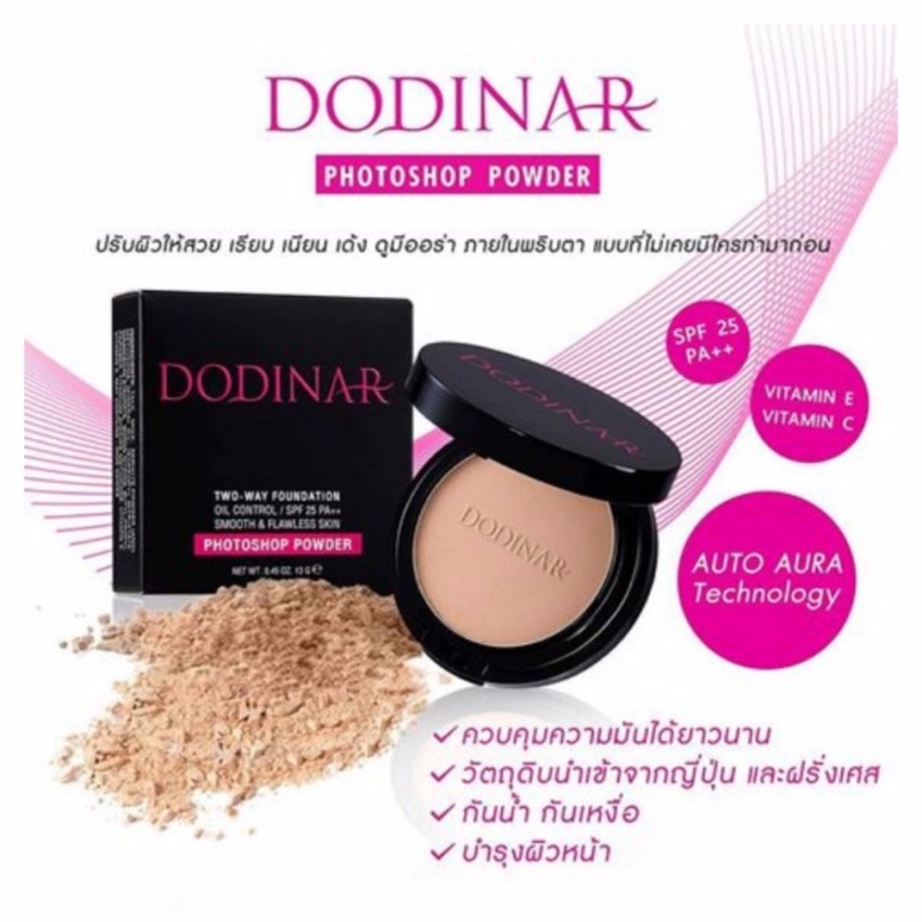 Dodinar Photoshop Powder แป้ง ดูดิน่า (แป้งโฟโต้ช้อป) | Shopee Thailand