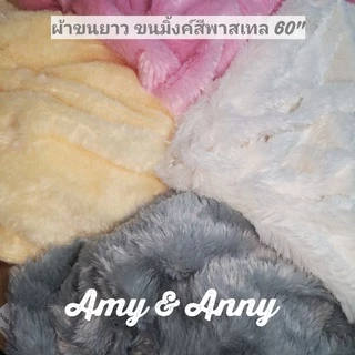 พร้อมส่ง ผ้าขนมิ้งค์ อุปกรณ์ถ่ายรูป กำมะหยี่ คลุม​โต๊ะ​ พรม​ มี 2 ขนาด มี 18 สี อุปกรณ์ถ่ายรูป พร๊อพ รีวิว ฉากหลัง