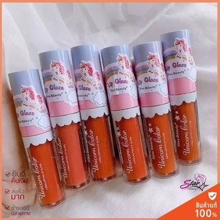 Kiss beauty Unicorn longlasting matte lipgloss ได้ทั้งเซต 6แท่ง ลิปจุ่มเนื้อแมท กันน้ำ