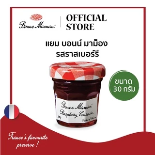 BONNE MAMAN SIZE 30 G. แยมบอนน์มาม็อง ขนาด 30 กรัม