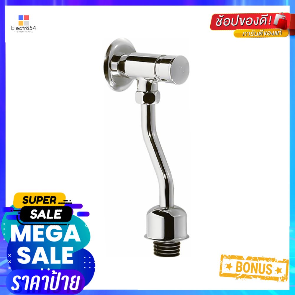 ฟลัชวาล์วโถปัสสาวะชายท่อโค้ง KARAT BAP9-50URINAL FLUSH VALVE KARAT BAP9-50