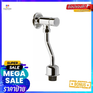 ฟลัชวาล์วโถปัสสาวะชายท่อโค้ง KARAT BAP9-50URINAL FLUSH VALVE KARAT BAP9-50