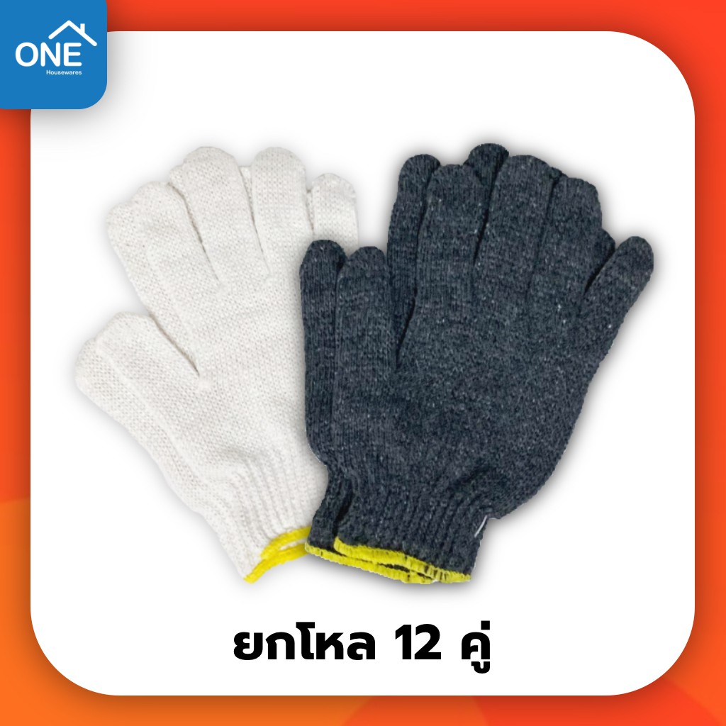 [ยกโหล] ถุงมือผ้า 7 ขีด 700 กรัม สีขาว/เทาเข้ม ถุงมือ ถุงมือผ้า แบบหนา สำหรับทำสวน ทำเกษตร งานช่าง