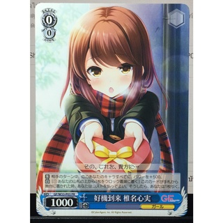 (Weiss Schwarz) Kokomi Shiina, Good Chance / 好機到来 椎名心実 GF/W33-P03 PR