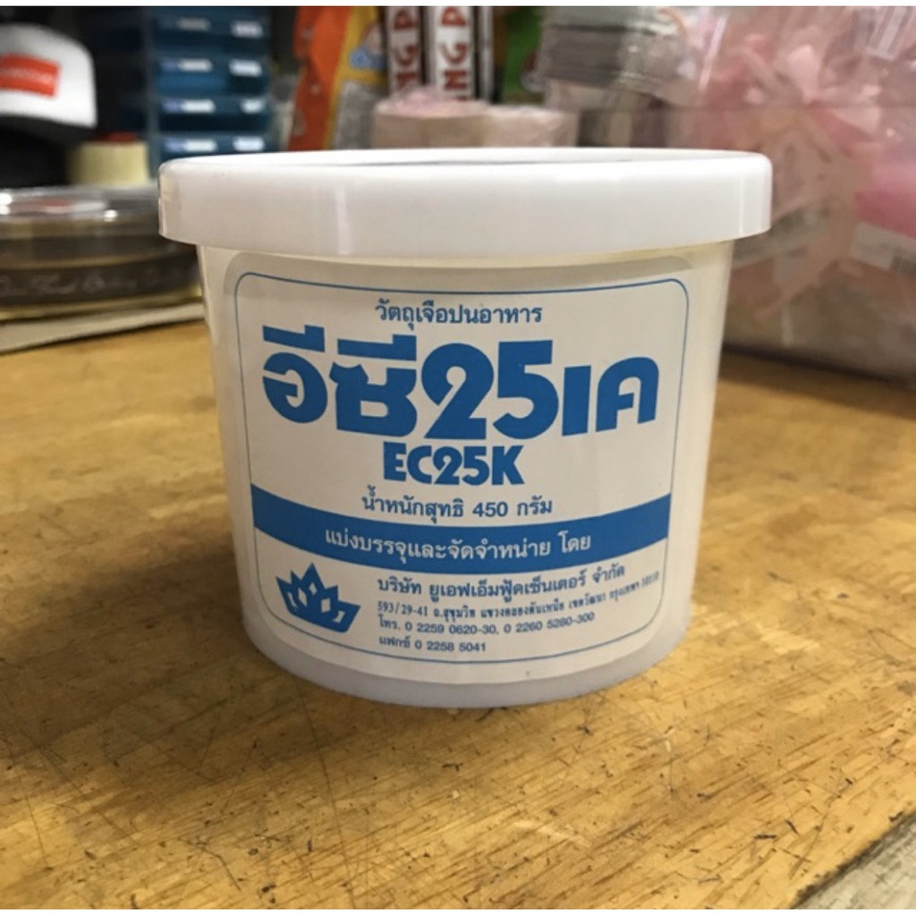 สารเสริมคุณภาพ EC 25K สำหรับใส่ซาลาเปา ขนาด 450 กรัม