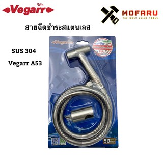 สายฉีดชำระสแตนเลส SUS 304 Vegarr A53