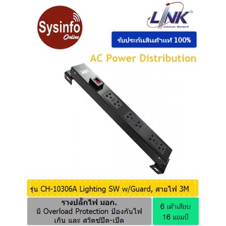 รางปลั๊กไฟ 6 เต้าเสียบ แบบ Universal Outlet 16A ยี่ห้อ LINK CH-10306A สายไฟยาว 3 เมตร มี Protection มีสวิตซ์ปิด-เปิด