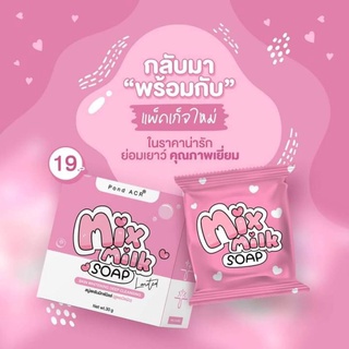 ล็อตใหม่ล่าสุด ของแท้💯 สบู่มิกซ์มิลล์ Mixmilk🍓สั่ง 5 ก้อน แถมฟรีถุงตีฟอง🍒