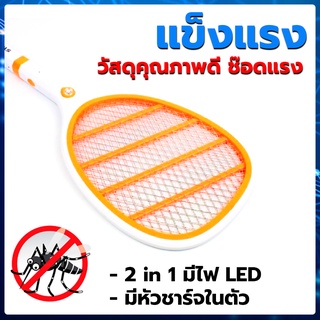 ✨ไม้ตียุงไฟฟ้า ST-810 ✨แบบถอดด้ามชาร์จ ใช้เพื่อกำจัดยุง ชาร์จไฟ 220v ไม้ตียุง ไม้ช็อตยุง ไม้ตียุงชาร์จไฟบ้าน มีไฟฉายส่อง