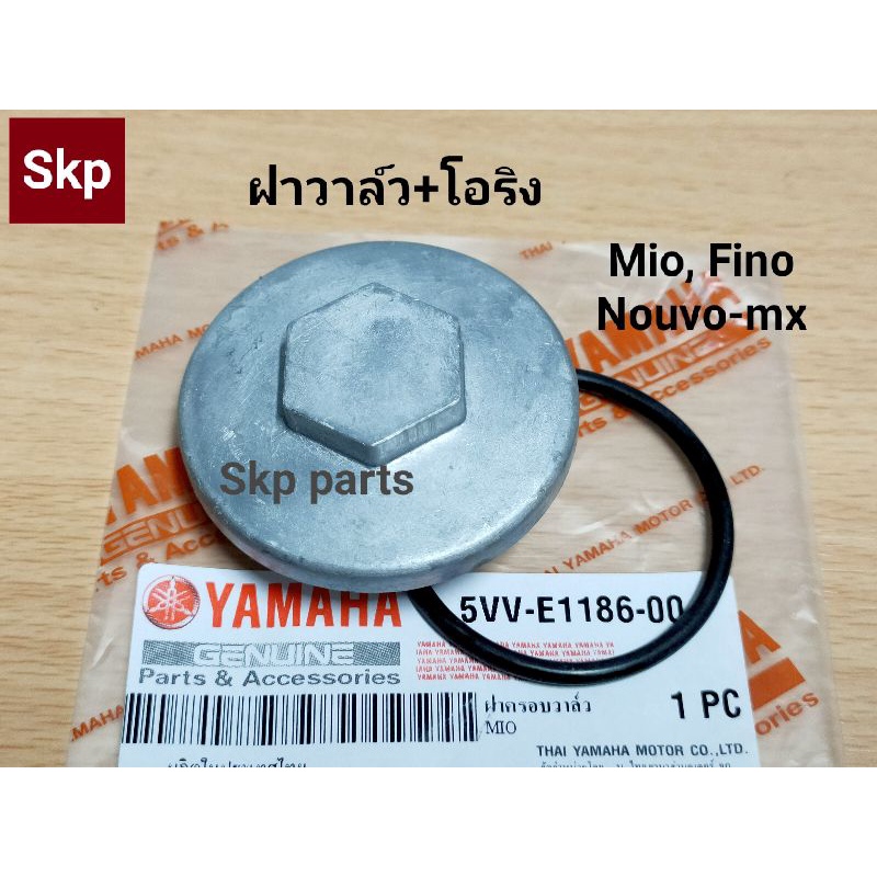 [5VV]ฝาวาล์วเดิม+โอริง ใส่รุ่น Mio, Fino, Nouvo-mx *สินค้าดีมีคุณภาพ*.