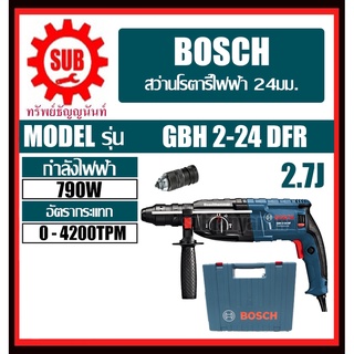 สว่านโรตารี่ระบบ SDS-plus  GBH 2-24 DFR #06112730K0  HD  BOSCH   GBH2-24DFR    GBH 2 24 DFR    GBH224-DFR   GBH224DFR
