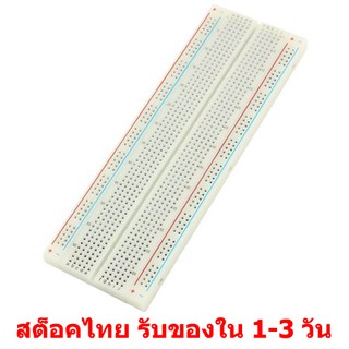 Breadboard บอร์ดทดลอง 830 รู โฟโต้บอร์ด MB102