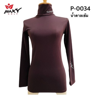 เสื้อบอดี้ฟิตกันแดดสีพื้น(คอเต่า) ยี่ห้อ MAXY GOLF(รหัส P-0034 สีน้ำตาลเข้ม)