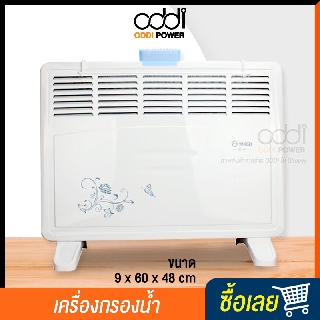 เครื่องทำความร้อน ฮีตเตอร์ CD51 ฮีทเตอร์ โยคะร้อน แอร์ร้อน heater 2000W แก้หนาว ให้ความอบอุ่น