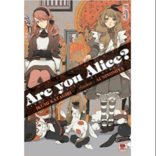 Are you Alice ?   เล่ม 5